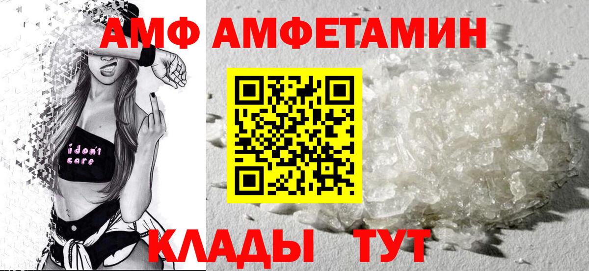 Амфетамин 97% Петрозаводск
