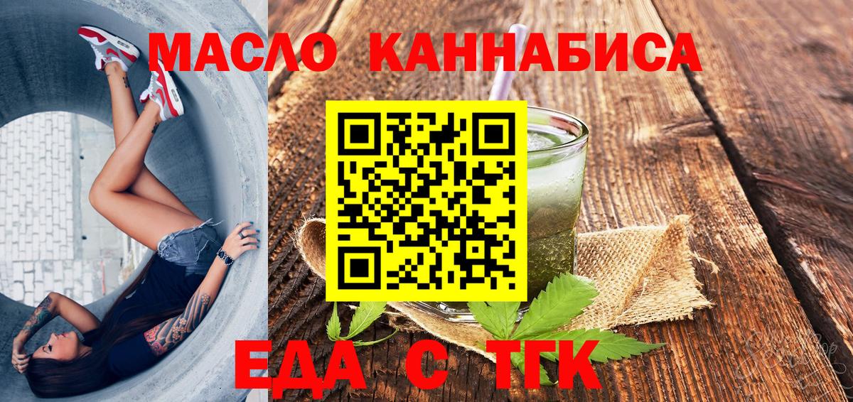 Петрозаводск  Еда ТГК конопля  Вход с VPN 