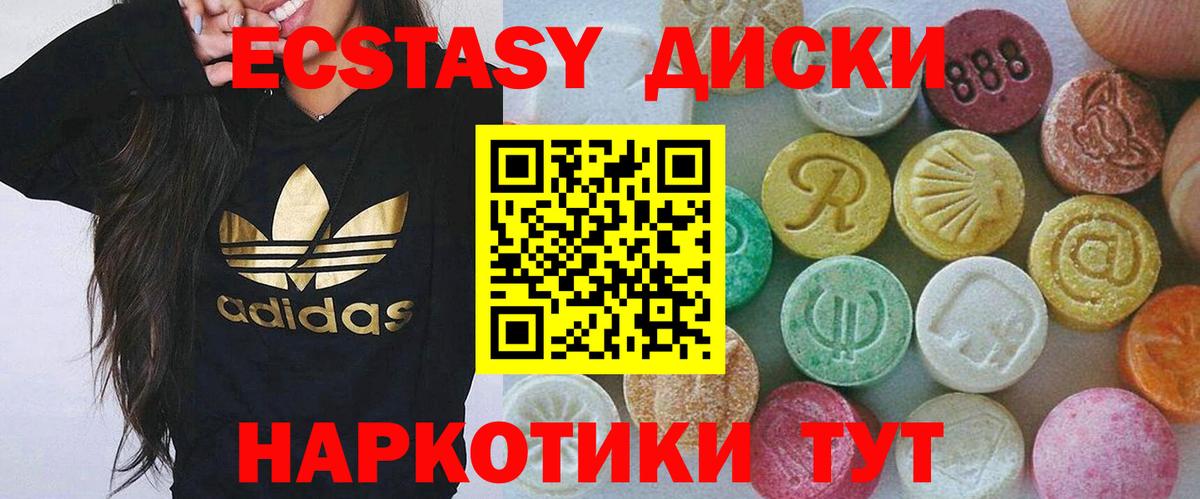 ЭКСТАЗИ 280мг  ЭКСТАЗИ 99%  Ecstasy  Петрозаводск  Вход с VPN 