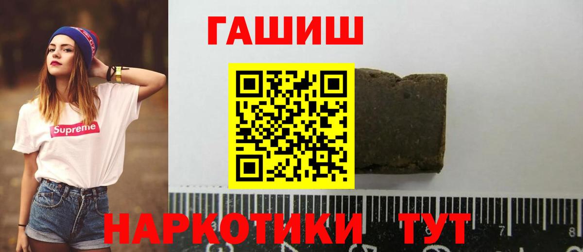 ГАШИШ AMNESIA HAZE  ГАШИШ гарик  Петрозаводск  Вход с VPN 