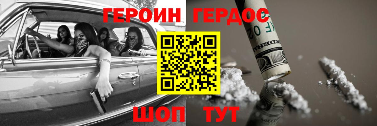 Героин хмурый  Вход с VPN  Петрозаводск 