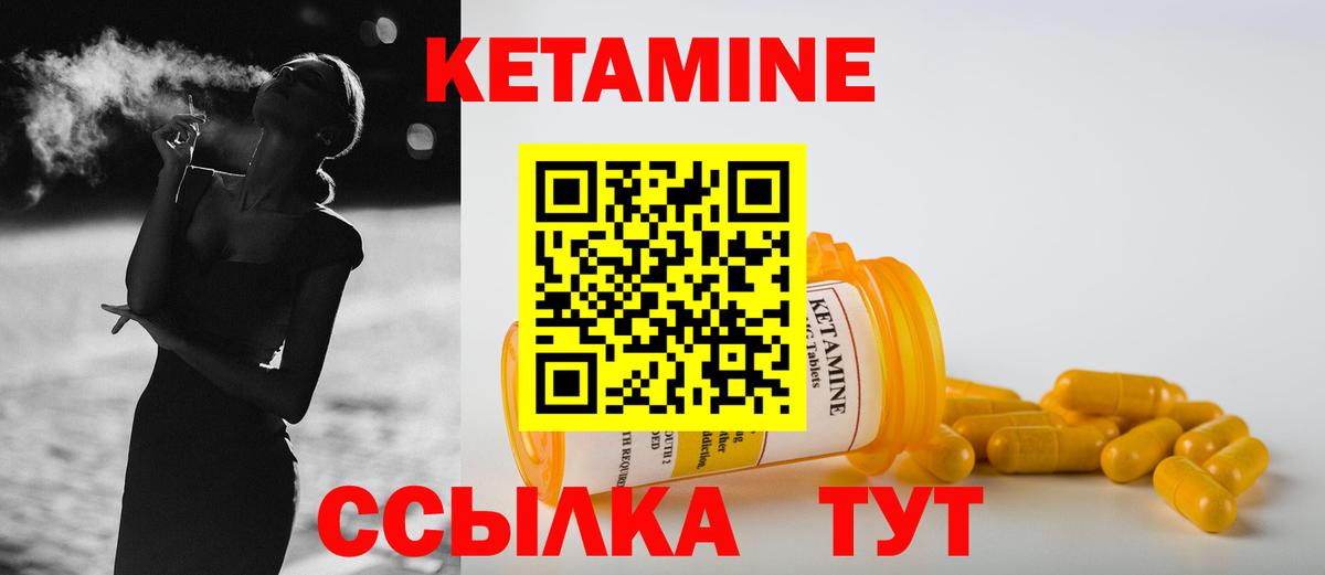 Кетамин VHQ  Вход с VPN  Петрозаводск 