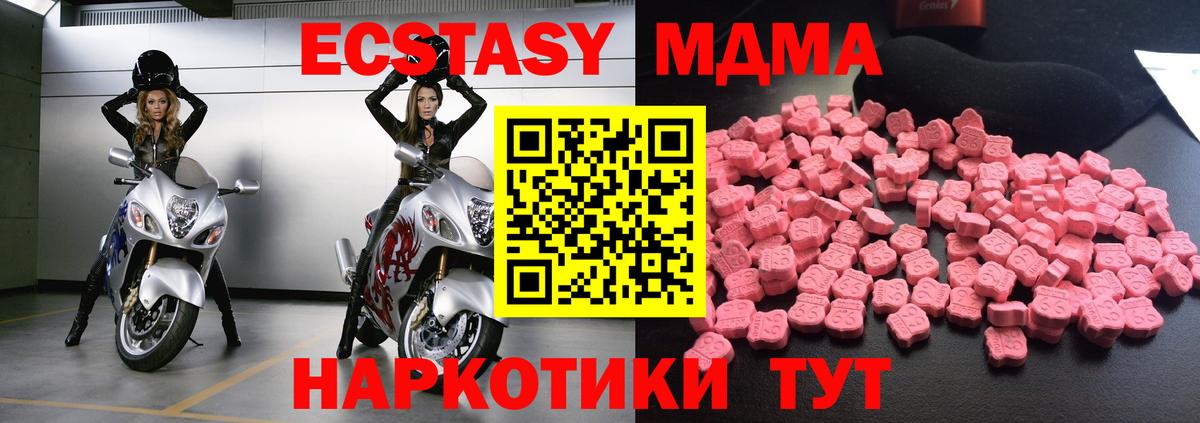 MDMA молли Петрозаводск