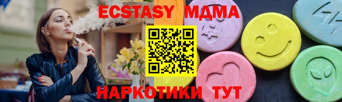 МДМА crystal  Вход с VPN  Петрозаводск 