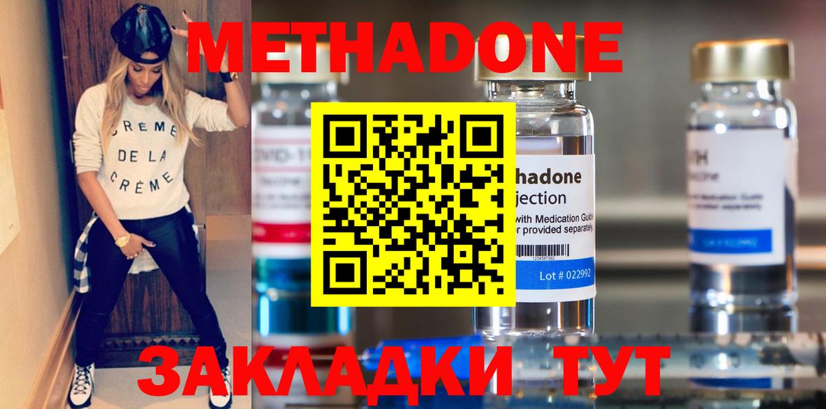 блэк спрут tor  МЕТАДОН мёд  МЕТАДОН methadone  маркетплейс клад  Петрозаводск  Вход с VPN 