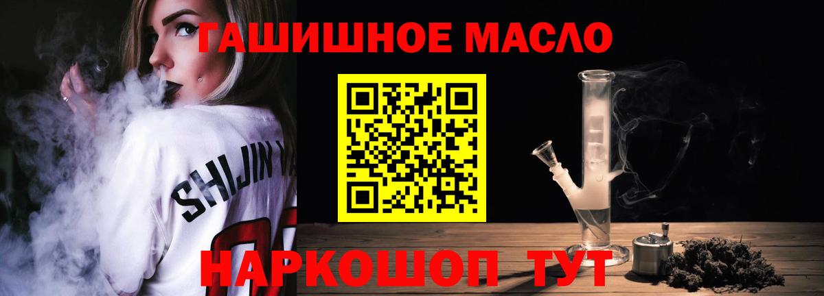 ТГК жижа  Вход с VPN  Петрозаводск 